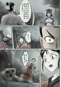 Page 16 of Jiangshi Musume - preview thumbnail