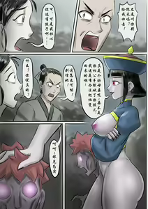 Page 17 of Jiangshi Musume - preview thumbnail