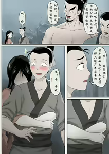 Page 29 of Jiangshi Musume - preview thumbnail