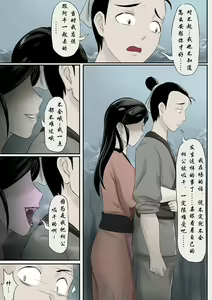 Page 30 of Jiangshi Musume - preview thumbnail