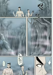 Page 34 of Jiangshi Musume - preview thumbnail
