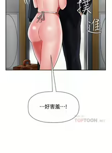 Page 130 of 【已休刊】坏老师（作者：朴世談&福） 第1~31话 - preview thumbnail