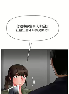 Page 164 of 【已休刊】坏老师（作者：朴世談&福） 第1~31话 - preview thumbnail