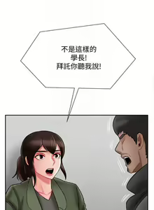 Page 168 of 【已休刊】坏老师（作者：朴世談&福） 第1~31话 - preview thumbnail