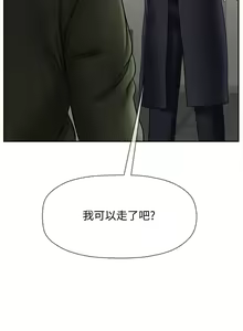 Page 169 of 【已休刊】坏老师（作者：朴世談&福） 第1~31话 - preview thumbnail