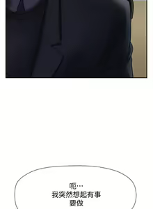 Page 178 of 【已休刊】坏老师（作者：朴世談&福） 第1~31话 - preview thumbnail