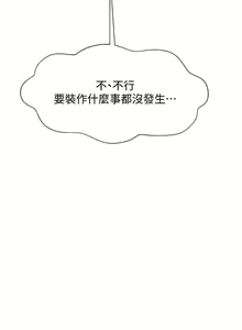 Page 180 of 【已休刊】坏老师（作者：朴世談&福） 第1~31话 - preview thumbnail
