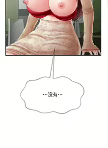Page 203 of 【已休刊】坏老师（作者：朴世談&福） 第1~31话 - preview thumbnail