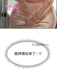 Page 206 of 【已休刊】坏老师（作者：朴世談&福） 第1~31话 - preview thumbnail