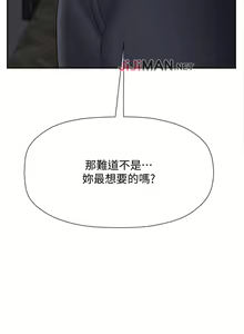 Page 215 of 【已休刊】坏老师（作者：朴世談&福） 第1~31话 - preview thumbnail
