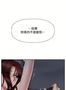 Page 217 of 【已休刊】坏老师（作者：朴世談&福） 第1~31话 - preview thumbnail