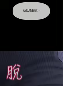 Page 226 of 【已休刊】坏老师（作者：朴世談&福） 第1~31话 - preview thumbnail