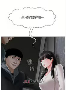 Page 235 of 【已休刊】坏老师（作者：朴世談&福） 第1~31话 - preview thumbnail