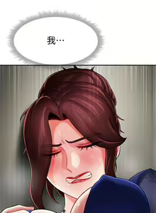 Page 44 of 【已休刊】坏老师（作者：朴世談&福） 第1~31话 - preview thumbnail
