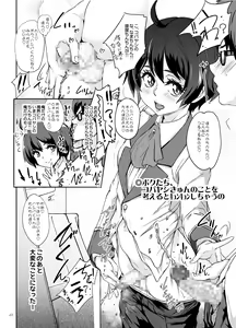 Page 21 of ChinColle 2019 Osu Mesugaki no Sekai - preview thumbnail