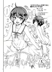 Page 23 of ChinColle 2019 Osu Mesugaki no Sekai - preview thumbnail
