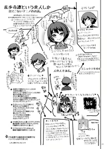 Page 24 of ChinColle 2019 Osu Mesugaki no Sekai - preview thumbnail