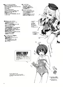 Page 25 of ChinColle 2019 Osu Mesugaki no Sekai - preview thumbnail