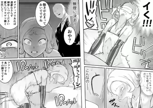 Page 39 of Kachou Seidorei Choukyou II - preview thumbnail
