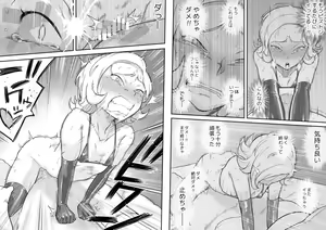 Page 41 of Kachou Seidorei Choukyou II - preview thumbnail