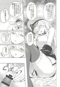 Page 18 of Maid-chou no Nirinsha Course - preview thumbnail