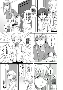 Page 5 of Onee-chan to Otouto no Himitsu - preview thumbnail