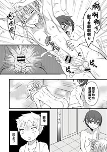 Page 8 of Onee-chan to Otouto no Himitsu - preview thumbnail