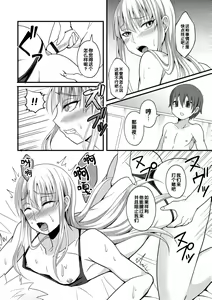 Page 10 of Onee-chan to Otouto no Himitsu - preview thumbnail