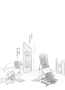Page 14 of Tomodachi no Otouto ga Kawaii no de - preview thumbnail