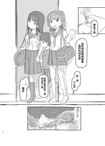 Page 21 of Tomodachi no Otouto ga Kawaii no de - preview thumbnail