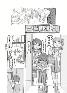 Page 4 of Tomodachi no Otouto ga Kawaii no de - preview thumbnail