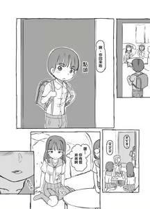 Page 5 of Tomodachi no Otouto ga Kawaii no de - preview thumbnail