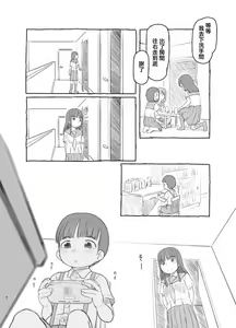 Page 7 of Tomodachi no Otouto ga Kawaii no de - preview thumbnail