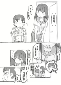 Page 8 of Tomodachi no Otouto ga Kawaii no de - preview thumbnail