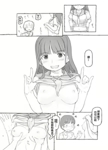 Page 9 of Tomodachi no Otouto ga Kawaii no de - preview thumbnail