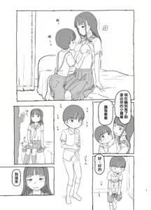 Page 10 of Tomodachi no Otouto ga Kawaii no de - preview thumbnail