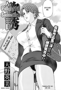Kanyuu | Delightful Seduction — hentai manga cover on Fhentai