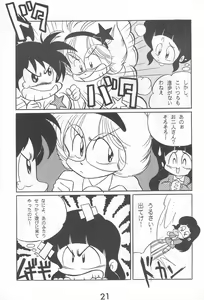 Page 21 of Fun House 3 - preview thumbnail