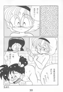 Page 30 of Fun House 3 - preview thumbnail