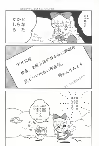 Page 40 of Fun House 3 - preview thumbnail