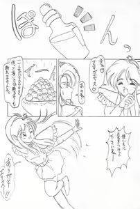 Page 70 of Fun House 3 - preview thumbnail