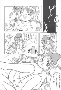 Page 9 of Fun House 3 - preview thumbnail