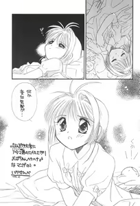 Page 25 of Cherry Angel - preview thumbnail