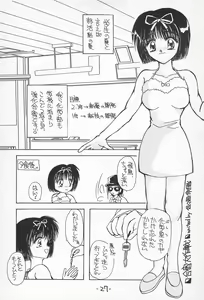 Page 29 of GAME HEROINE - preview thumbnail
