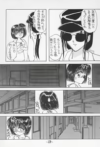 Page 30 of GAME HEROINE - preview thumbnail