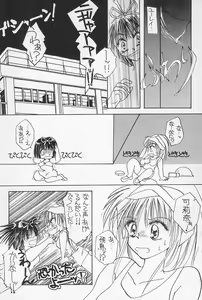Page 32 of GAME HEROINE - preview thumbnail