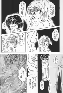Page 34 of GAME HEROINE - preview thumbnail