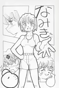 Page 40 of GAME HEROINE - preview thumbnail