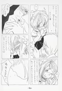 Page 42 of GAME HEROINE - preview thumbnail