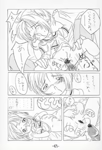 Page 47 of GAME HEROINE - preview thumbnail